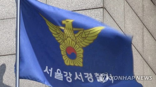 서울 강서경찰서. 연합뉴스TV