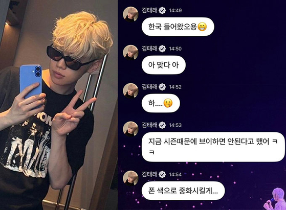 사진 온라인 커뮤니티 캡처