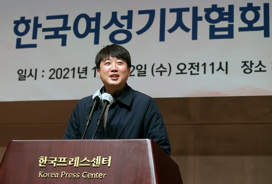 2021년 12월 한국여성기자협회 창립 60주년 기념식에서 축사하하는 이준석 당시 국민의힘 대표. 중앙포토