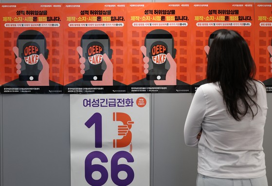 <b>청소년</b> 딥페이크로 번 돈 몰수…'선차단 후심의' 의무화