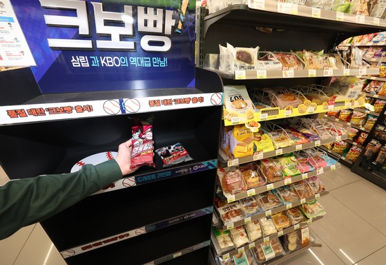 서울 강남구 한 편의점에 크보빵 매대. 뉴시스