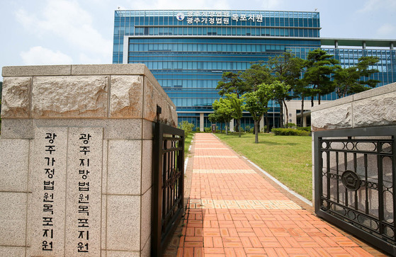 광주지법 목포지원 전경. 중앙포토