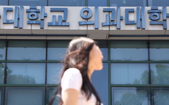 2026학년도부터 전국 의과대학에서 선발하는 신입생 수가 전년 대비 1487명 줄어든 3123명으로 확정됐다. 연합뉴스
