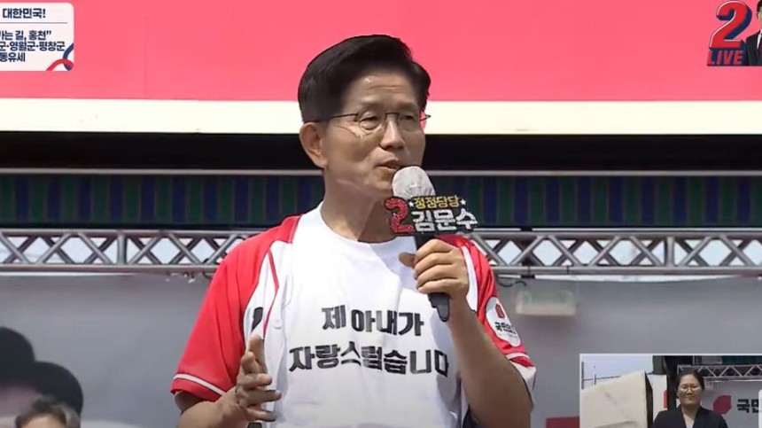 사진 국민의힘 유튜브 캡처