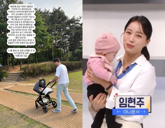 노키즈 존에 대해 소신을 밝힌 임현주 MBC 아나운서. 인스타그램 캡처