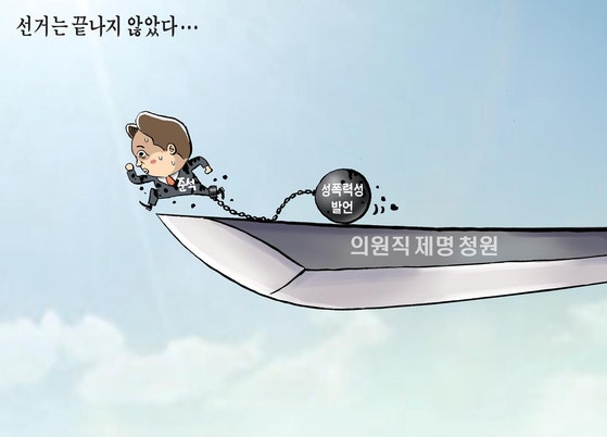 [박용석 만평] 6월 6일