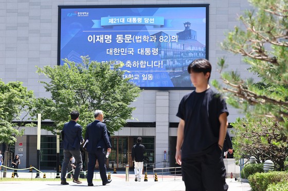 4일 서울 동작구 중앙대학교 캠퍼스 정문 인근 전광판에 이재명 대통령의 당선을 축하하는 문구가 표시돼 있다. 연합뉴스