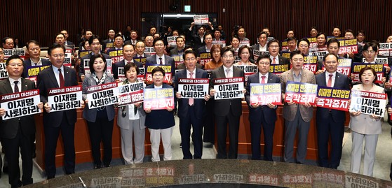 권성동 당시 국민의힘 원내대표를 비롯한 의원들이 7일 오후 서울 여의도 국회에서 열린 의원총회에서 형사소송법 개정안과 공직선거법 개정안 강행 처리를 시도하는 더불어민주당을 규탄하는 손피켓을 들고 구호를 외치고 있다.