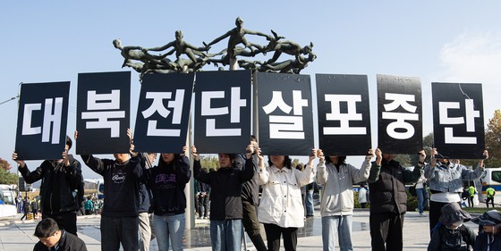 평화위기파주비상행동 회원들이 지난해 10월 경기도 파주시 임진각 내 6·25전쟁납북자기념관 앞에서 납북자피해가족협의회의 대북 전단 살포 행사를 규탄하고 있다. 뉴스1