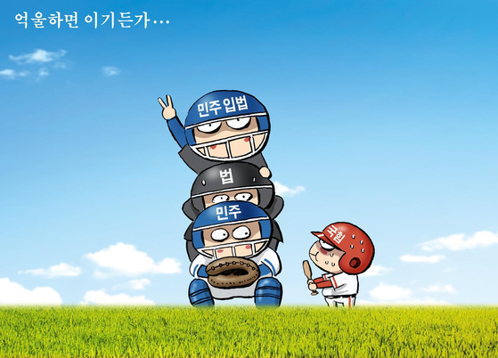 만평