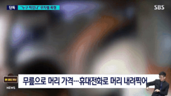 사진 SBS 캡처