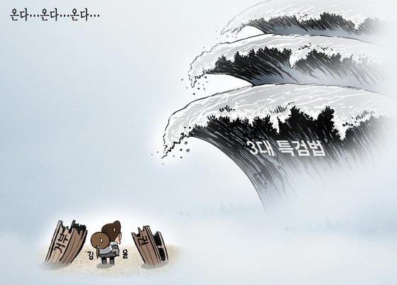 [박용석 만평] 6월 11일