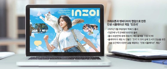 게임이 곧 공부다, 한국서 찾은 'AI로봇 학습법'