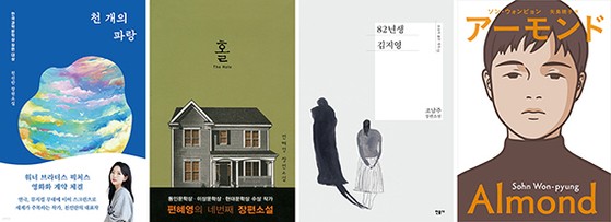 『천 개의 파랑』 6억원대 판권 계약…할리우드 홀리는 K문학