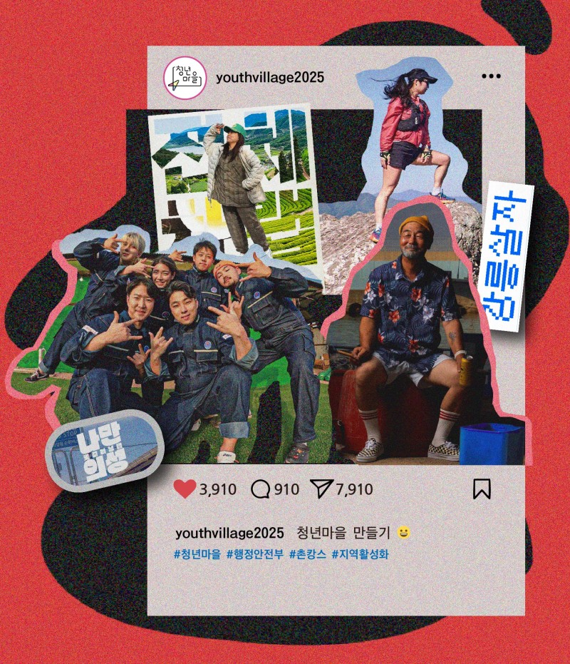 [더버터] 사람보다 소가 많은 마을에 청년들이 몰려온다