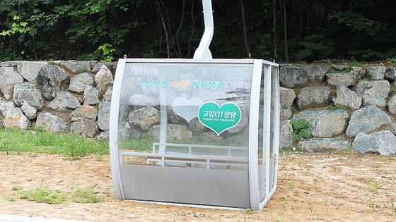 설악산 오색케이블카 모형. 사진=양양군