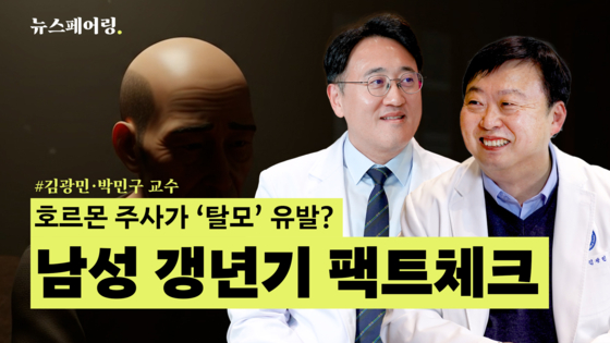 박민구 고려대안암병원 비뇨의학과 교수(왼쪽)와 김광민 아주대병원 가정의학과 교수.