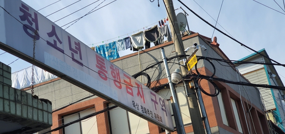 2019년 12월 창원 서성동 성매매 집결지에 설치된 CCTV. [사진 창원시]