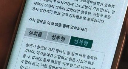 성폭행 자료사진. 연합뉴스