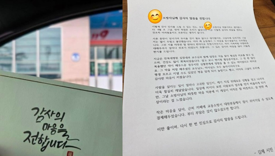 A씨가 자신의 생명을 구해준 소방대원에게 쓴 장문의 편지. 사진 온라인커뮤니티 캡처