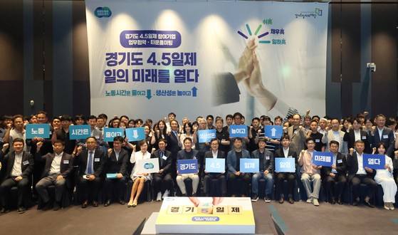 사회 뉴스 한국 노동시간 단축