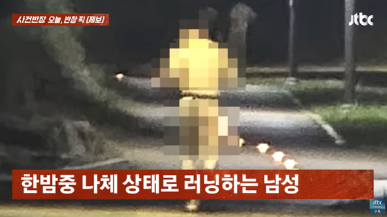 사진 JTBC 뉴스 유튜브 캡처