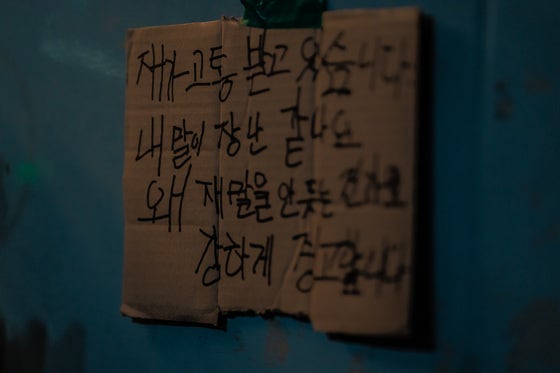 영화 '노이즈'의 한 장면. 층간소음을 호소하는 아래층 주민의 경고문이다. 사진 바이포엠스튜디오