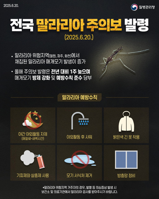질병관리청