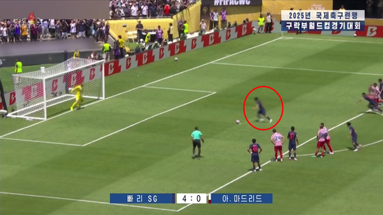 북한 조선중앙TV는 20일 20시 정규 보도시간에 국제스포츠 뉴스를 다루는 코너에서 2025년 클럽월드컵 조별 예선경기를 소개하는 가운데 PSG 이강인 선수의 패널티킥 쐐기골 장면에서 이강인(빨간원)선수의 골장면을 