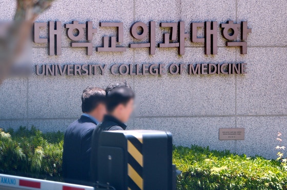 대전의 한 의과대학 캠퍼스 모습. 프리랜서 김성태