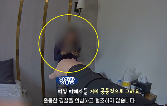 대전동부경찰서 용전지구대 경찰관들은 지난달 2일 "친구가 보이스피싱 범죄를 당한 것 같다"는 신고를 받고 출동, 모텔에 있던 피해자를 40분간 설득해 피해를 예방했다. 사진 대전경찰청