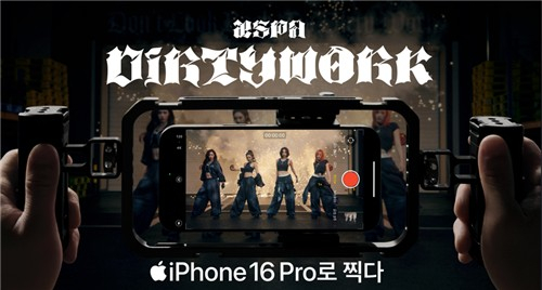 Espa Dirty Walk Performance Video. Photo Apple, SM Entertainment
