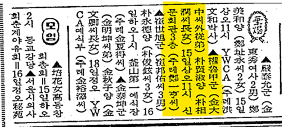 권노갑 이사장의 결혼 알림(중앙일보 1968년 6월 14일자). ‘김대중씨 외종제’라고 소개됐다. 당시 양친이 없었던 권 이사장을 배려한 조치였다. [중앙포토]