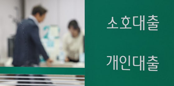 서울 시중은행 대출창구 모습. 뉴스1