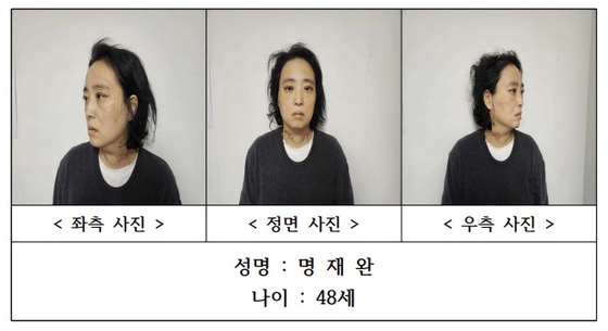 대전경찰청이 지난 3월12일 초등학생 살해교사 명재완의 신상을 공개했다. 사진 대전경찰청