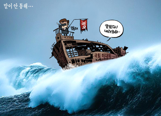 말이 안 통해...