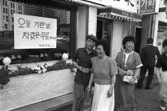 6·29선언 직후 서울시내의 한 찻집은 기쁨에 넘쳐 시민들에게 음료를 무료 제공했다. [사진 경향신문]