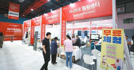 [2025 중앙재테크박람회] 원적외선 온열테라피 등 다양한 힐링 프로그램 소개