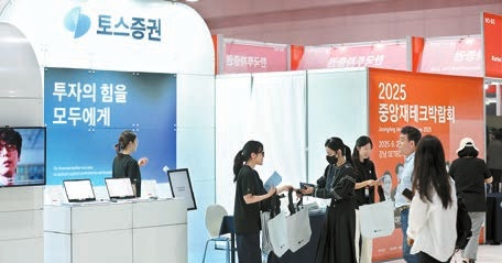 [2025 중앙재테크박람회] 방문객이 MTS와 WTS 직접 체험할 수 있는 기기 운영