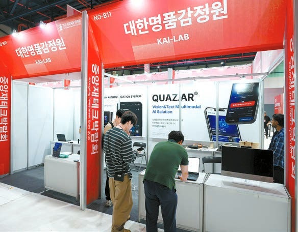 [2025 중앙재테크박람회] 명품 감정과 AI 기술, 생활 속 재테크…다양한 정보 한자리에서 선보여