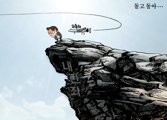돌고 돌아...