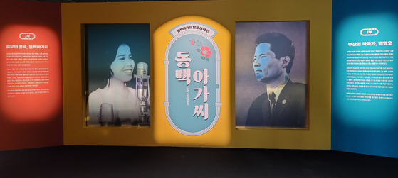 지난해 10월 '동백 아가씨' 발표 60주년 기념 행사 때 전시된 이미자와 작곡가 백영호의 1960년대 모습. [사진 백영호의 장남 백경권 진주 서울내과의원 원장] 