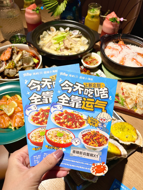 중국에서 일정 금액을 내면 밥 메뉴도, 여행지도 무작위로 결정되는 '랜덤 소비' 열풍이 불고 있다. 오늘 뭘 먹을지 운에 맡기자는 내용의 전단물. 뎬핑 캡처. 