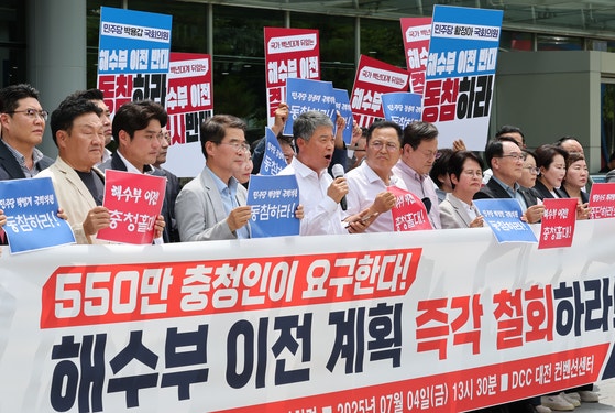 이재명 대통령 대전 방문 일정을 앞두고 국민의힘 대전시당 소속 당협위원장과 시·구의원을 비롯해 당직자들이 4일 대전컨벤션센터 앞에서 기자회견을 열고 해양수산부 부산 이전 철회를 촉구하고 있다. 뉴스1