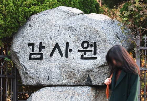 서울 종로구 감사원의 모습.   연합뉴스