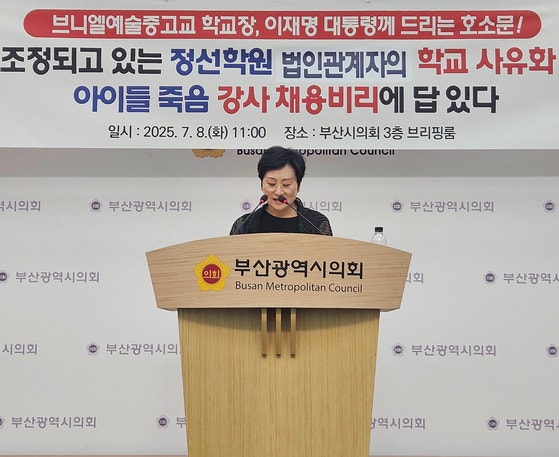현임숙 브니엘예고 교장이 8일 부산시의회 브리핑룸에서 기자회견을 하고 있다. 사진 부산시의회
