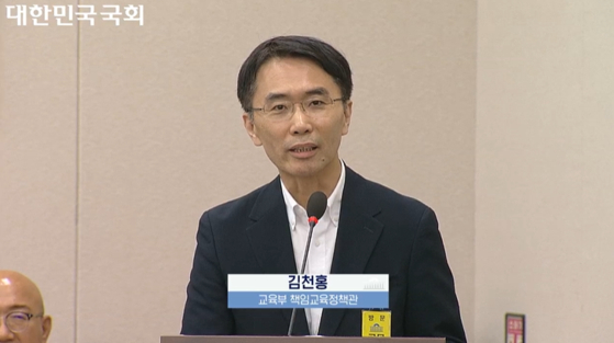 김천홍 교육부 책임교육정책관(국장)이 10일 국회 교육위원회 리박스쿨 청문회에서 지난해 대통령실로부터 리박스쿨 관련 단체를 잘 봐달라는 연락을 받았다고 증언했다. 국회의사중계시스템 캡처