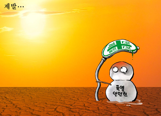 만평