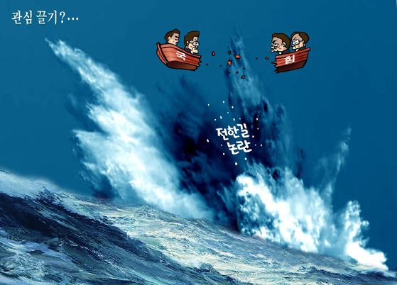 관심 끌기?...