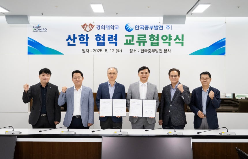 산학 협력 교류 협약식을 마치고 이종국 한국중부발전 기획관리본부장(왼쪽 세 번째), 강재식 경희대학교 경영대학원장(오른쪽 세 번째)을 포함한 관계자들이 단체 기념사진을 촬영하고 있다.